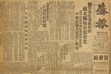 苏州地区报纸